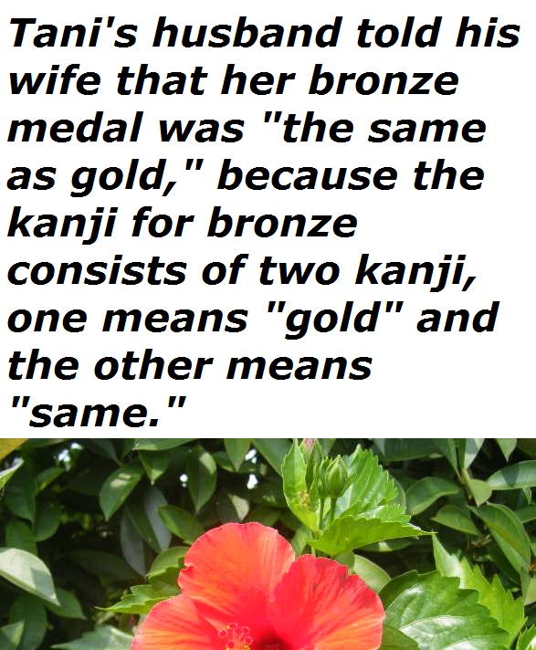 bronzr-gold-same-kanji.jpg